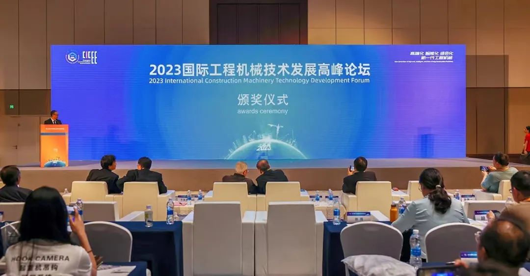 博云东方荣获“2023长沙国际工程机械展览会（CICEE）”创新技术与智能化产品“金齿轮奖”——“创新技术奖”