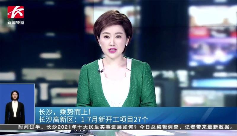 媒体聚焦 | 博云东方麓谷产业化项目施工进展顺利！