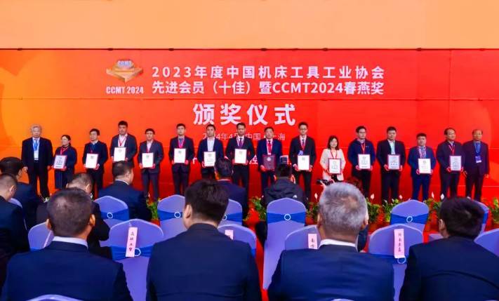 喜讯 | 博云东方荣获CCMT2024“春燕奖”