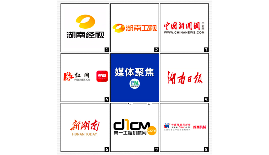 媒体聚焦 | 多家主流和行业媒体争相报道博云东方CICEE 2021参展盛况！