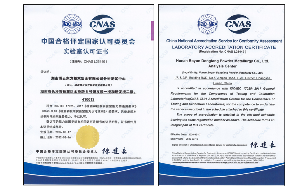 权威认证，国际互认！博云东方顺利通过CNAS实验室认可