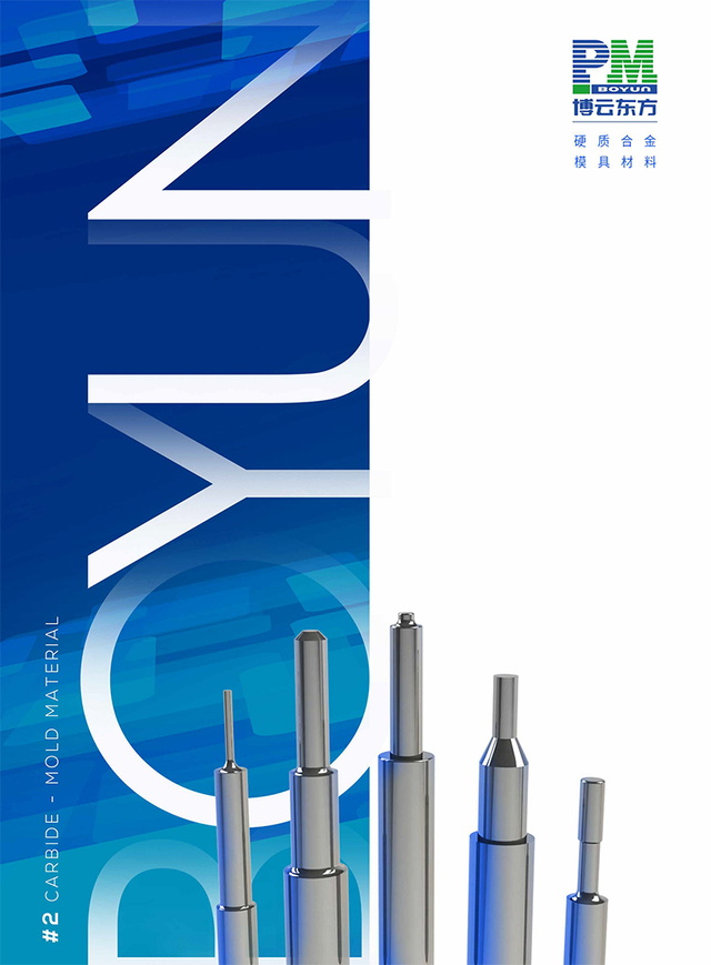 硬质合金棒材