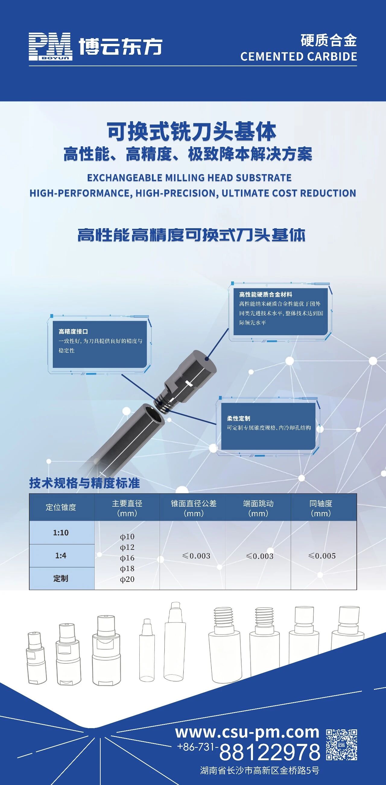 博云东方CCMT 2026新品合集！必看！